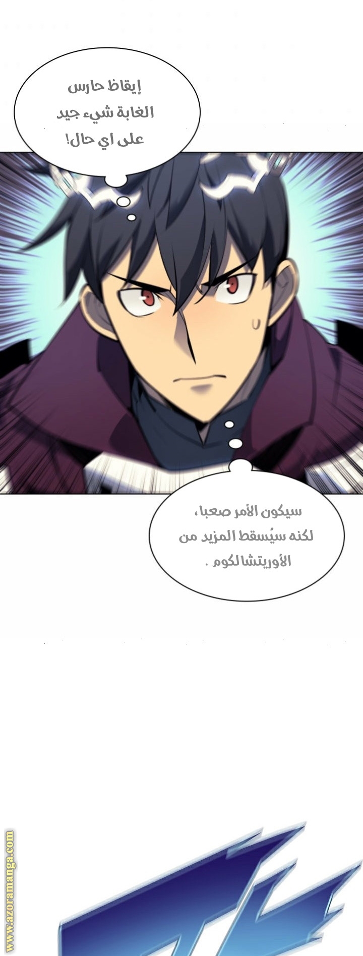 Overgeared, Chapter 76, page 26
