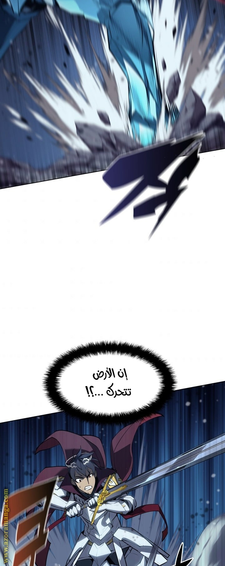 Overgeared, Chapter 76, page 45