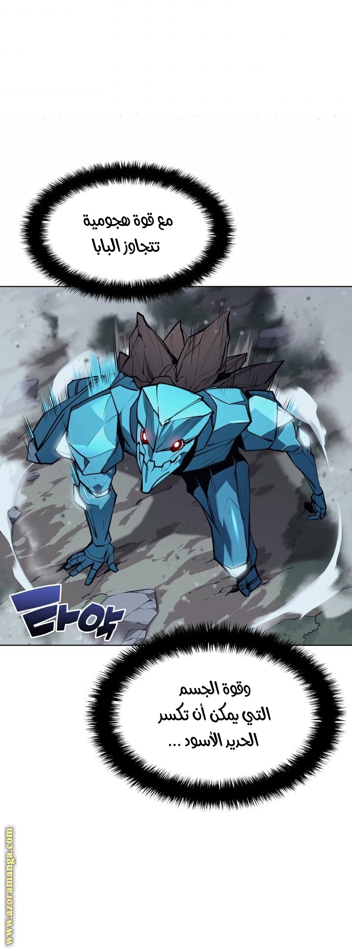Overgeared, Chapter 76, page 56