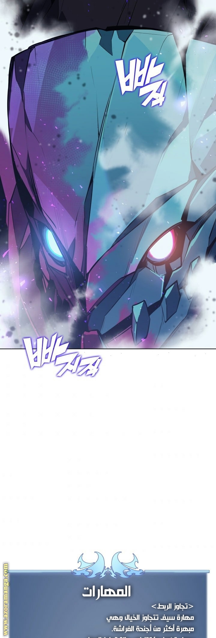 Overgeared, Chapter 76, page 69