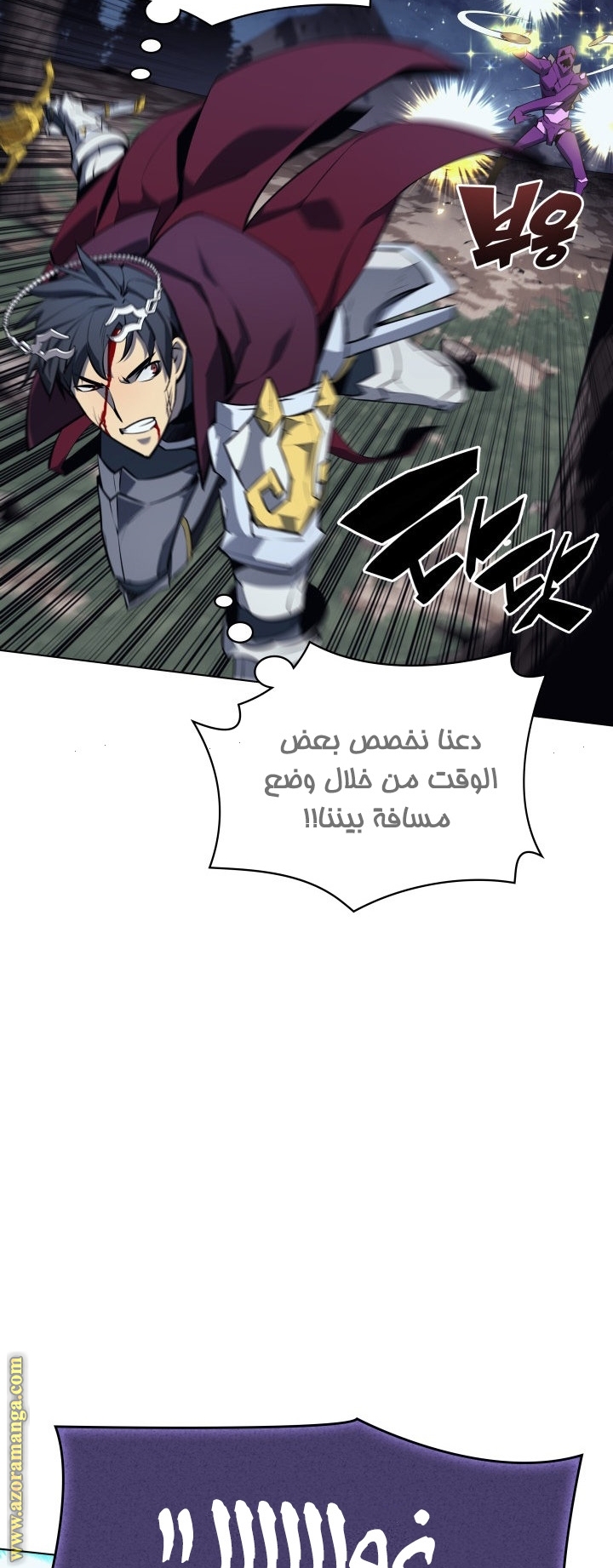 Overgeared, Chapter 77, page 28