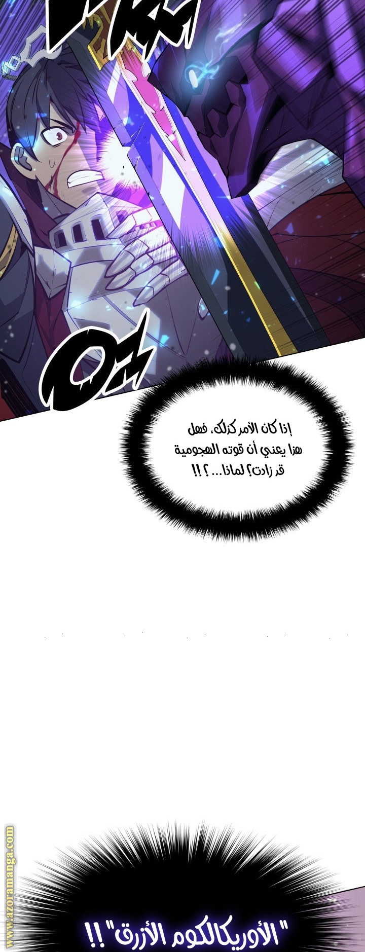 Overgeared, Chapter 77, page 33