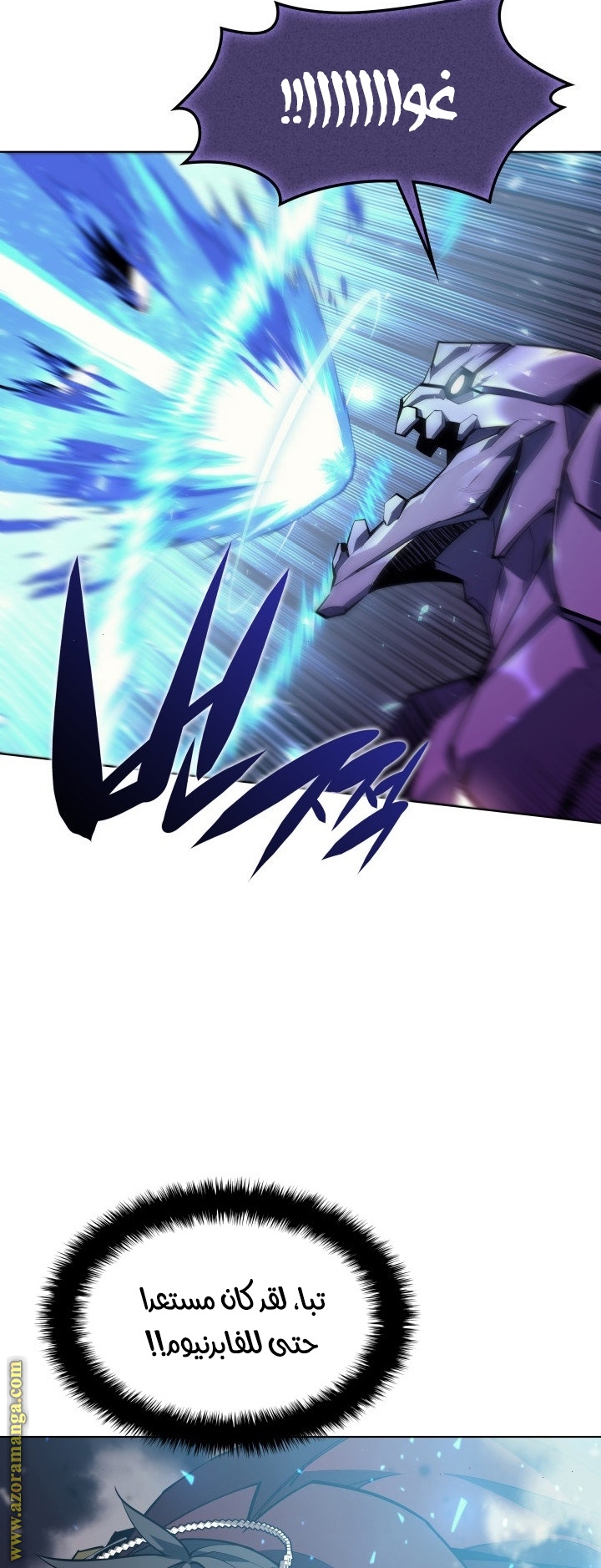 Overgeared, Chapter 77, page 39