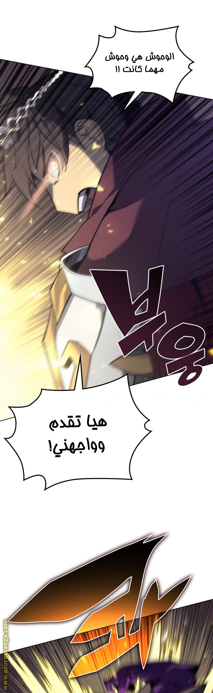 Overgeared, Chapter 77, page 60