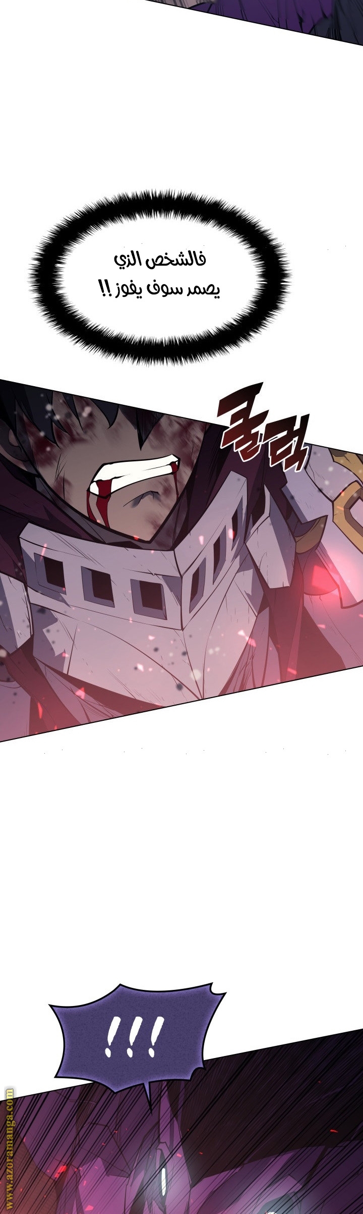 Overgeared, Chapter 77, page 66