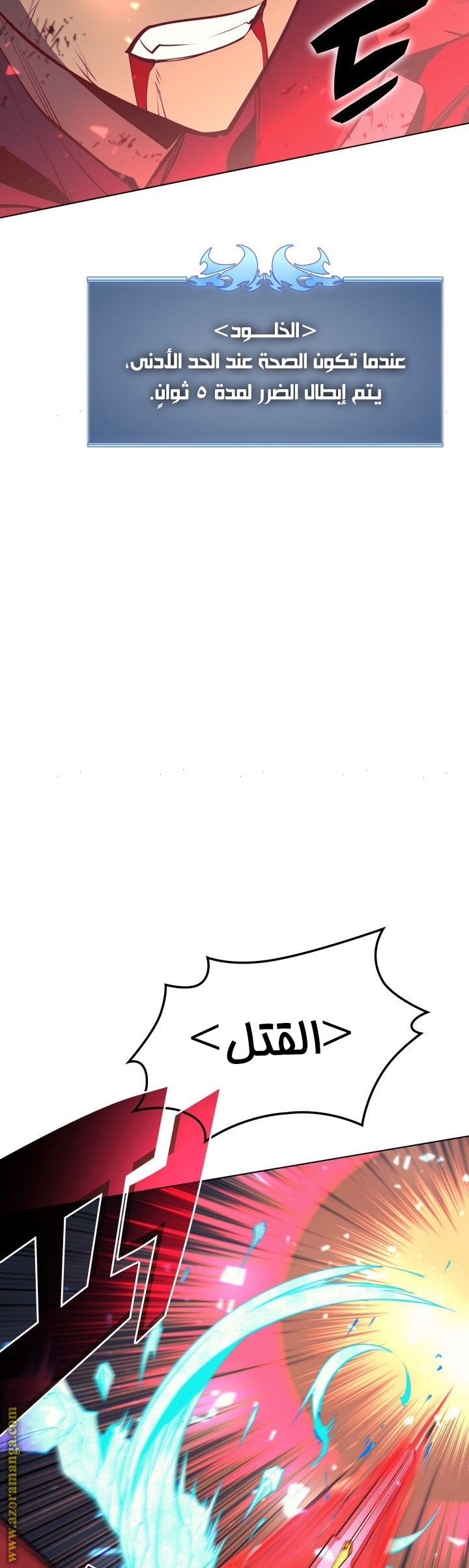 Overgeared, Chapter 77, page 68