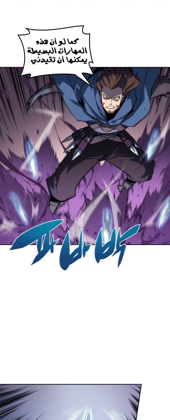 Overgeared, Chapter 6, page 12