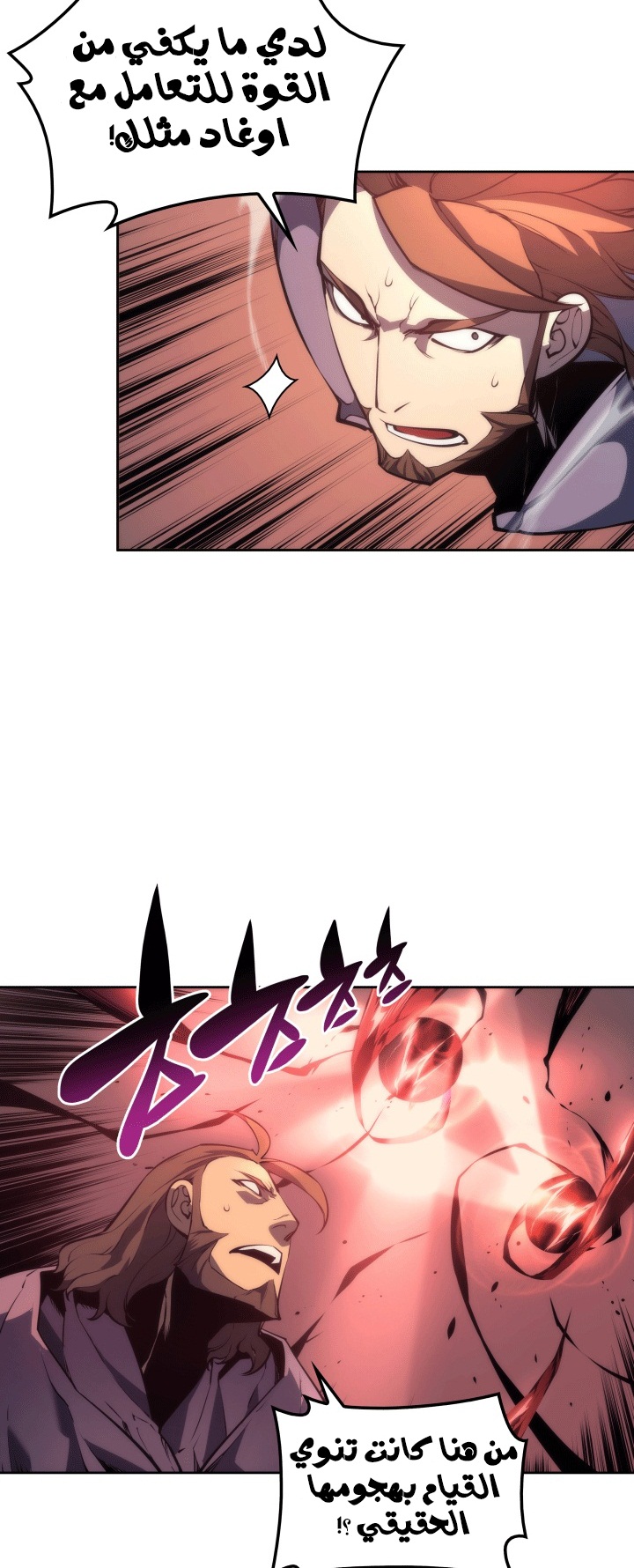 Overgeared, Chapter 6, page 15