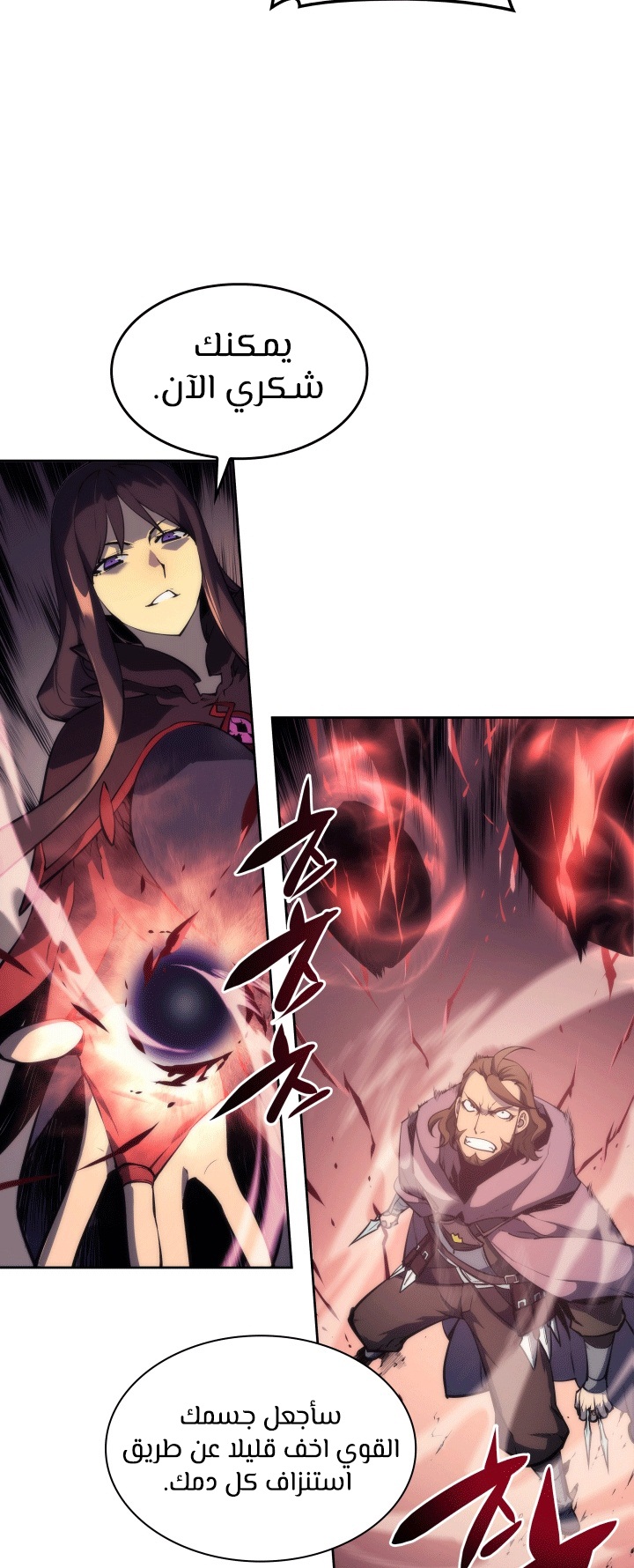 Overgeared, Chapter 6, page 16