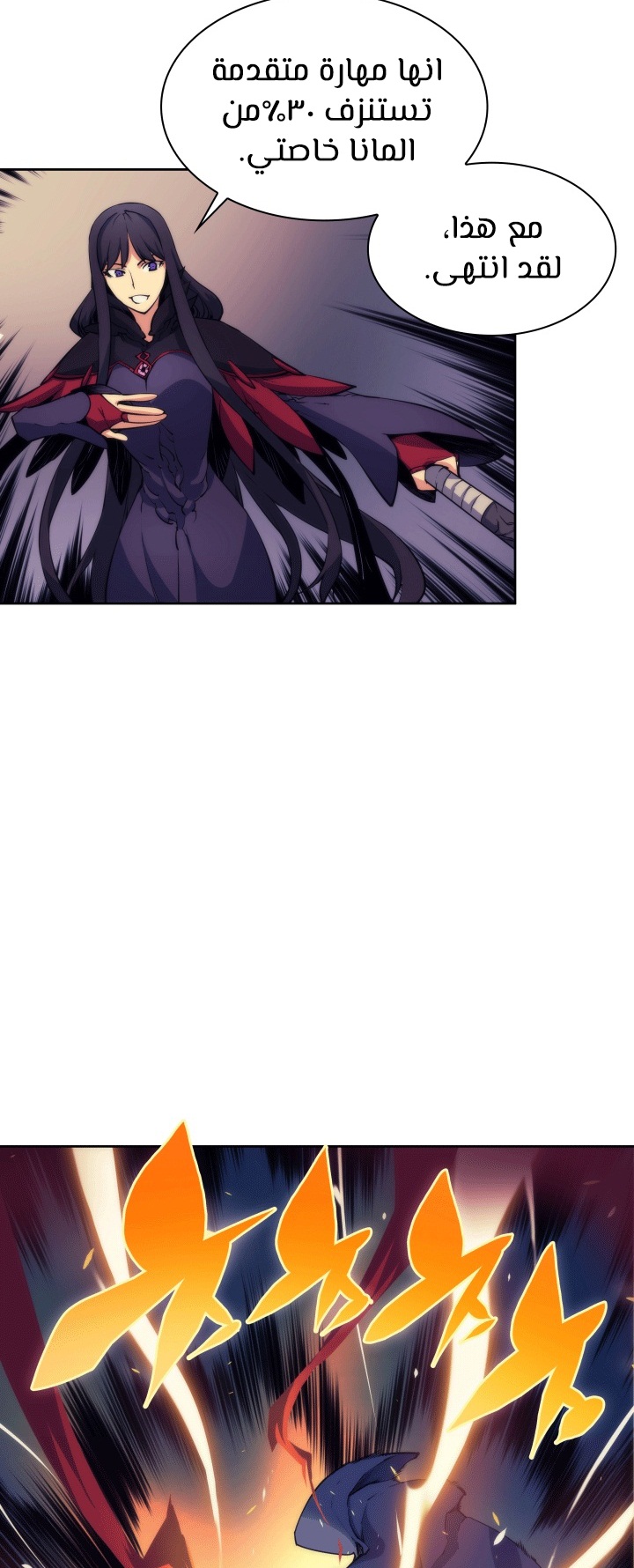 Overgeared, Chapter 6, page 19