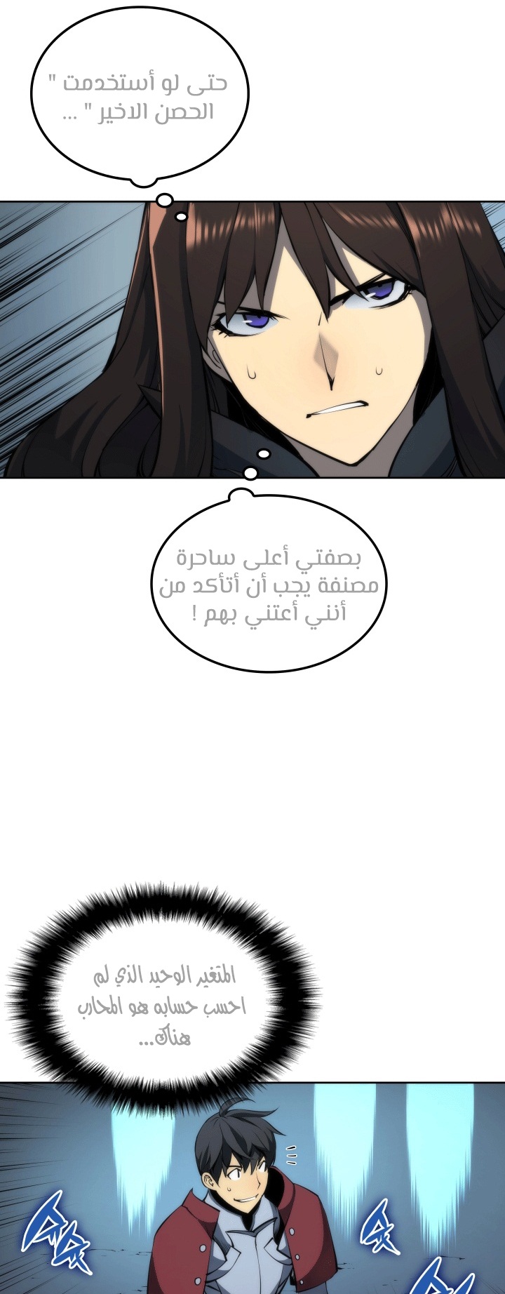 Overgeared, Chapter 6, page 27