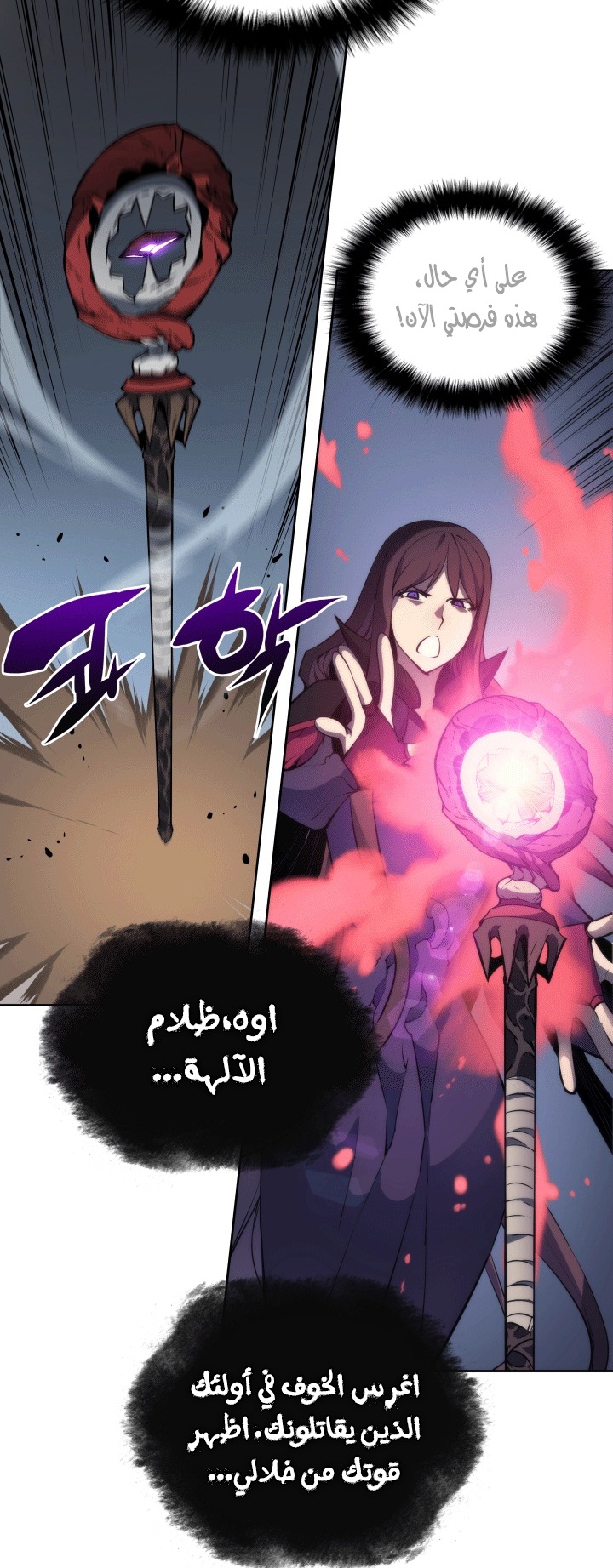 Overgeared, Chapter 6, page 30