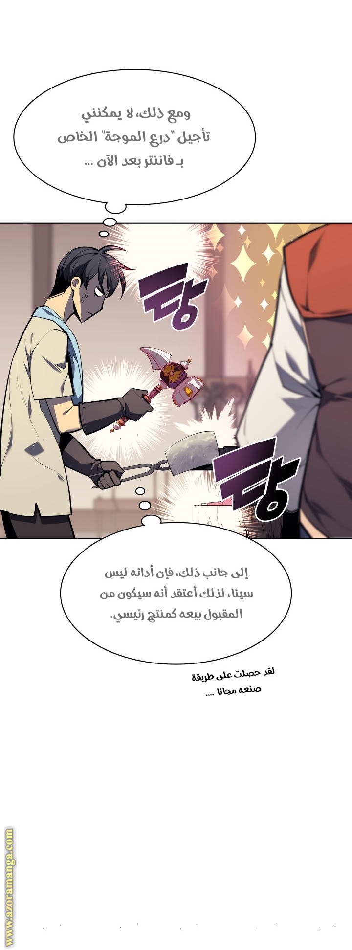 Overgeared, Chapter 80, page 12