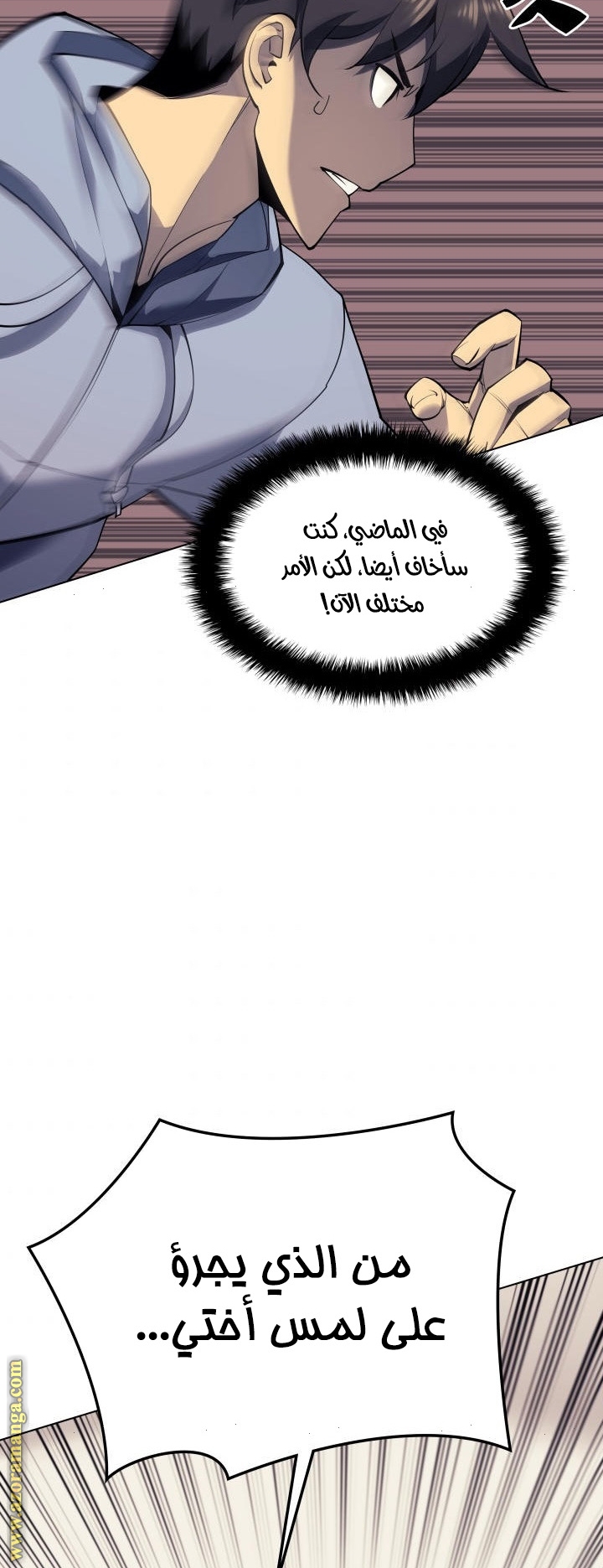 Overgeared, Chapter 80, page 24