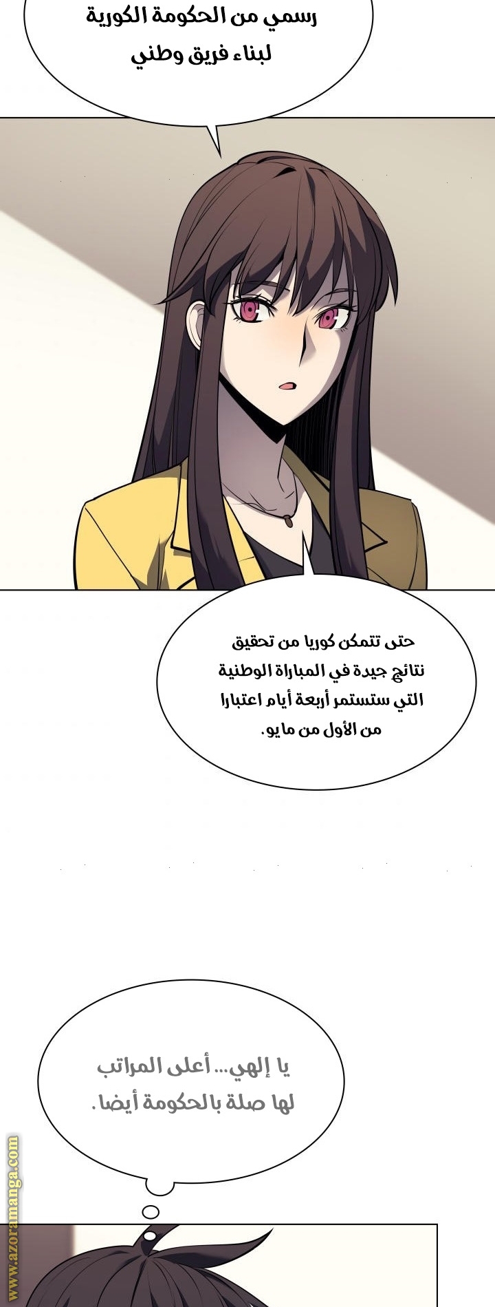 Overgeared, Chapter 80, page 35