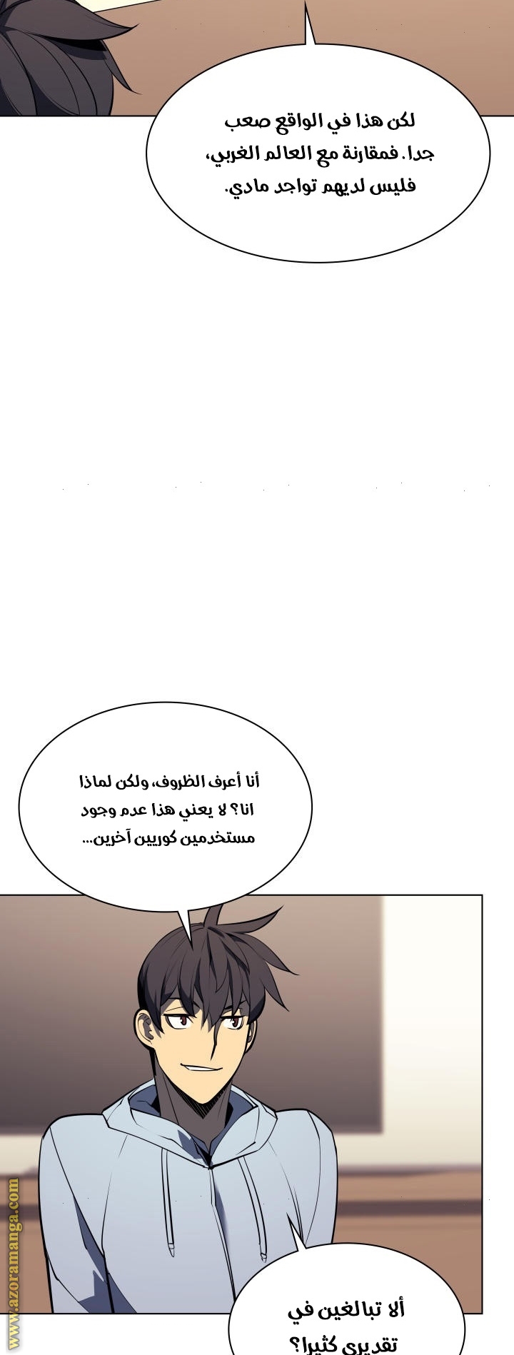Overgeared, Chapter 80, page 37