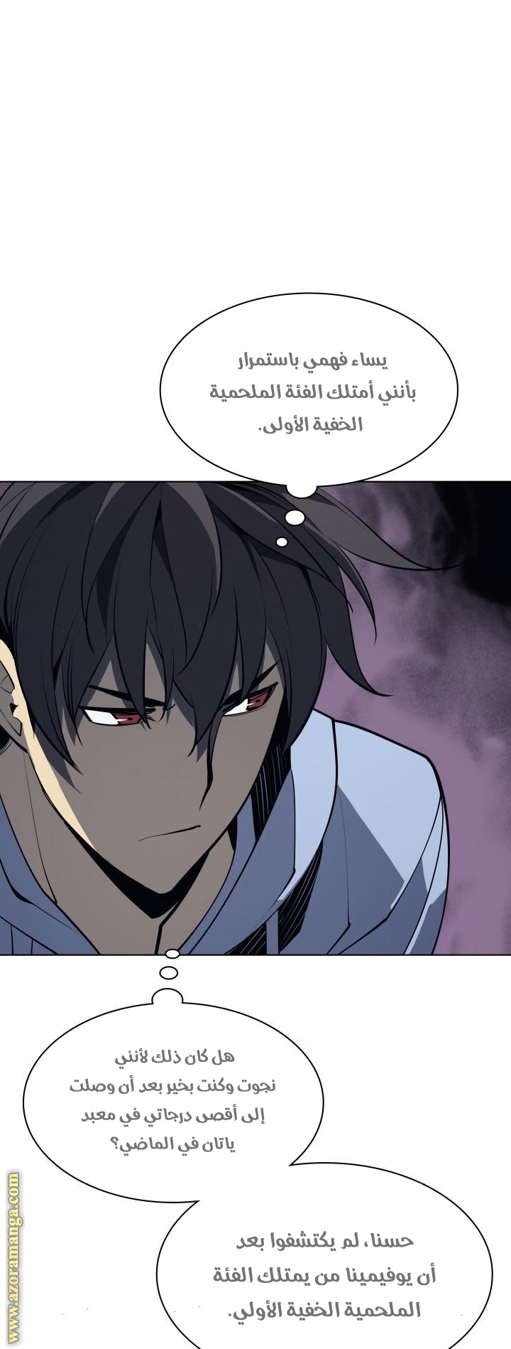 Overgeared, Chapter 80, page 39