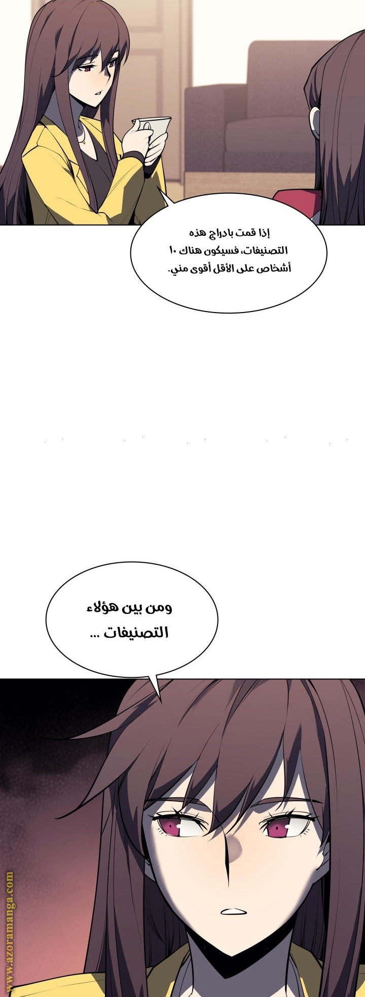 Overgeared, Chapter 80, page 47