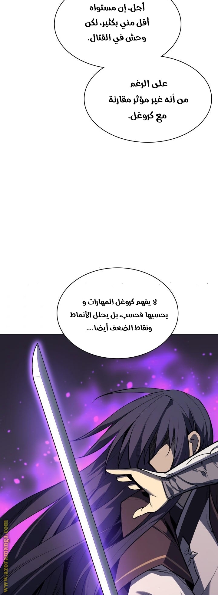 Overgeared, Chapter 80, page 49