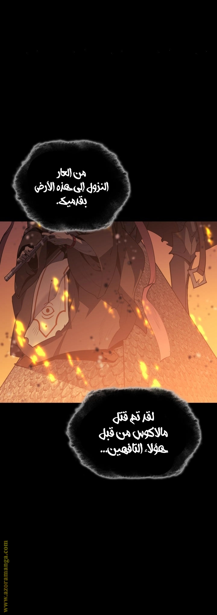Overgeared, Chapter 80, page 65