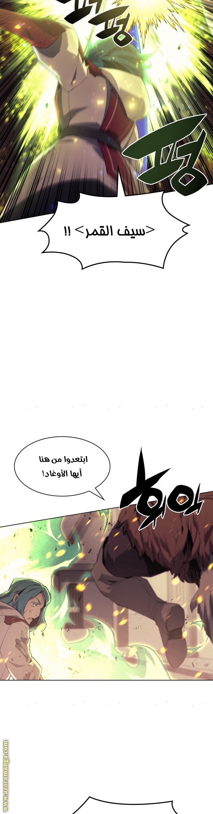 Overgeared, Chapter 82, page 13