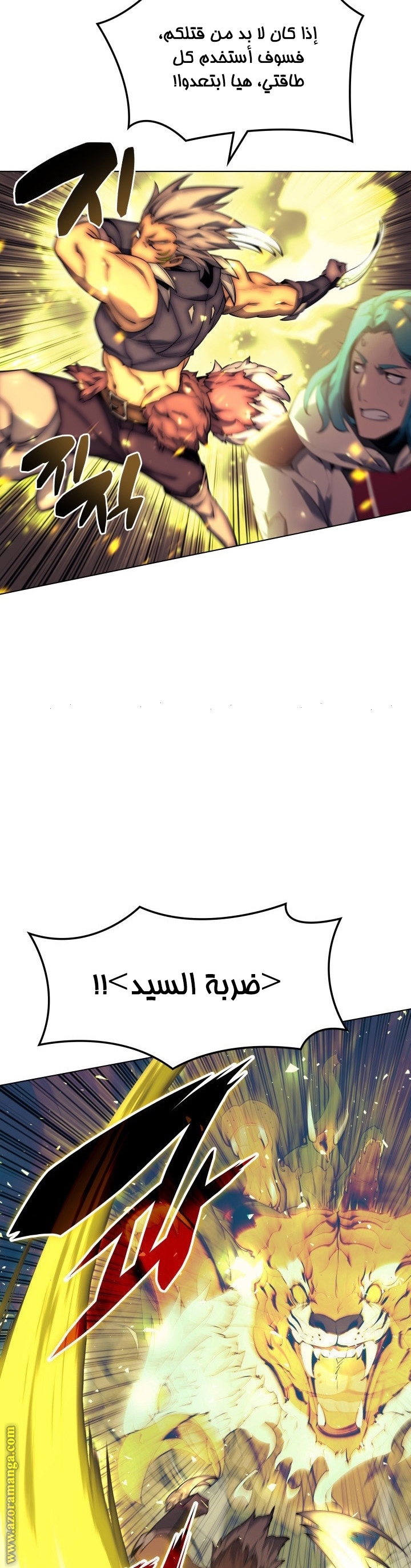 Overgeared, Chapter 82, page 14