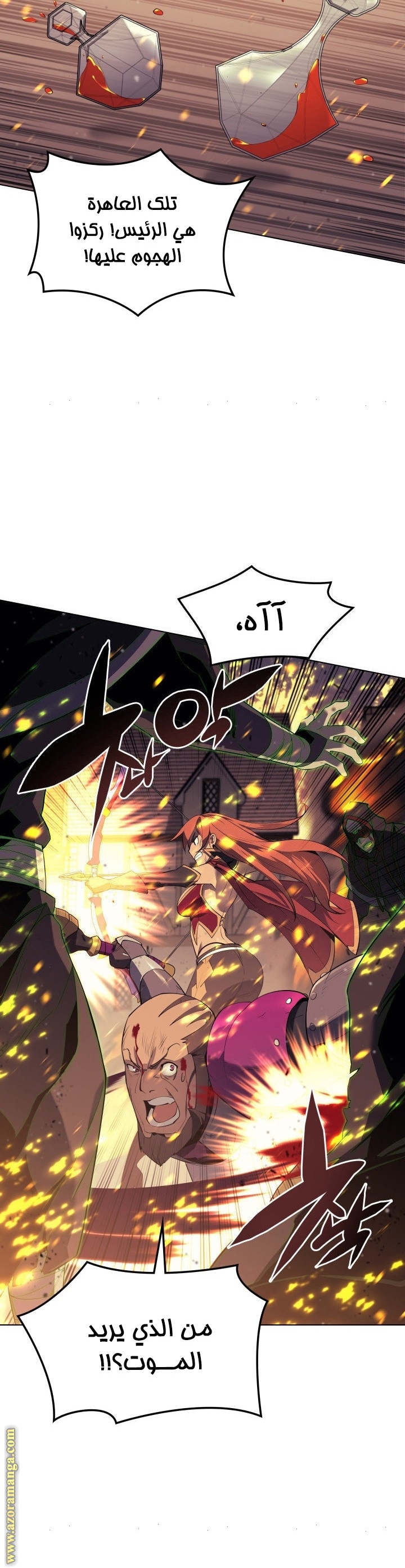 Overgeared, Chapter 82, page 20
