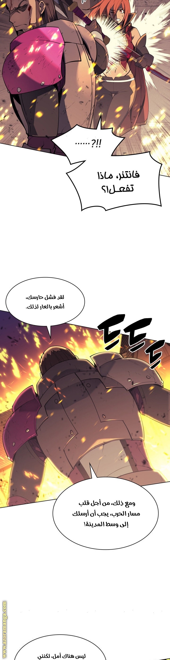 Overgeared, Chapter 82, page 23