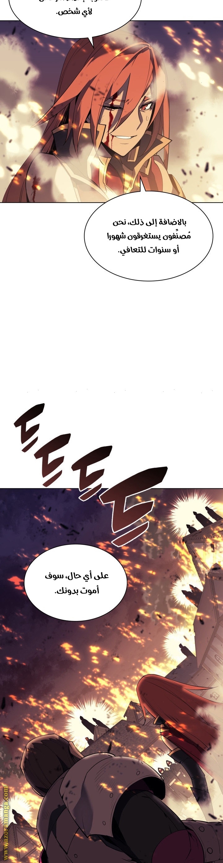 Overgeared, Chapter 82, page 32
