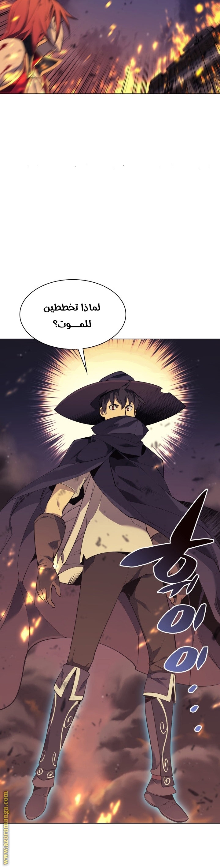 Overgeared, Chapter 82, page 36