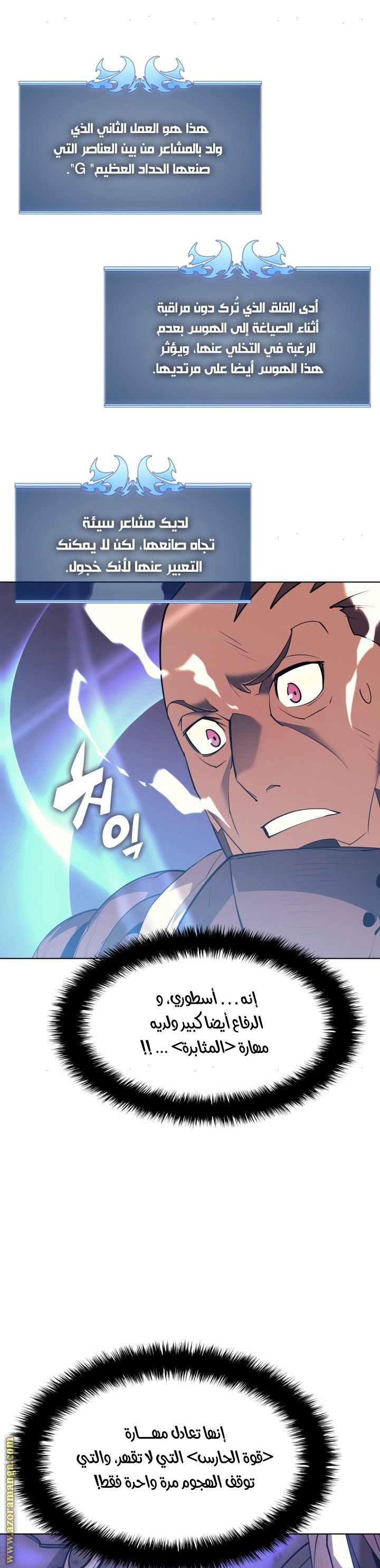 Overgeared, Chapter 82, page 42