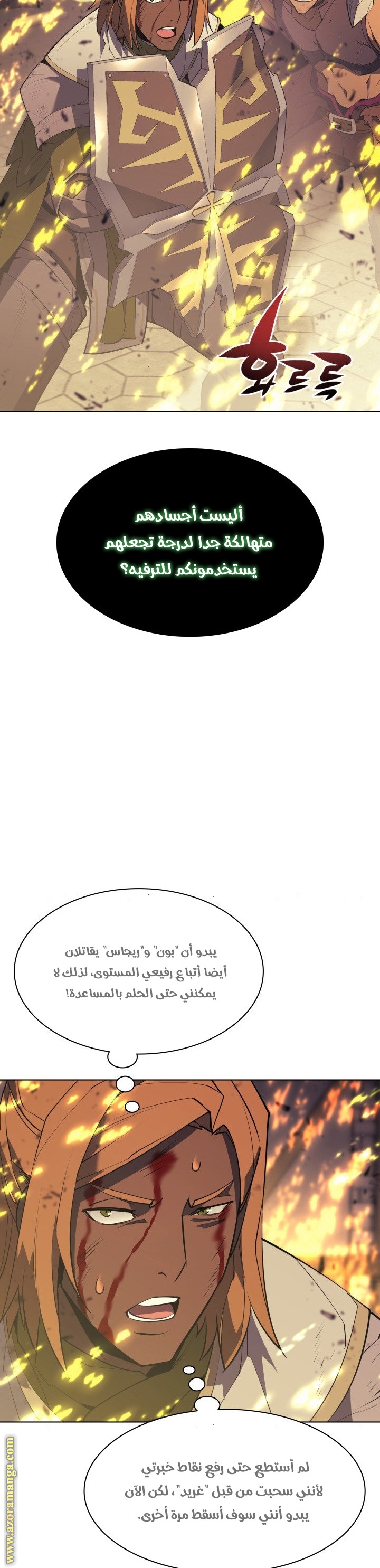 Overgeared, Chapter 82, page 47