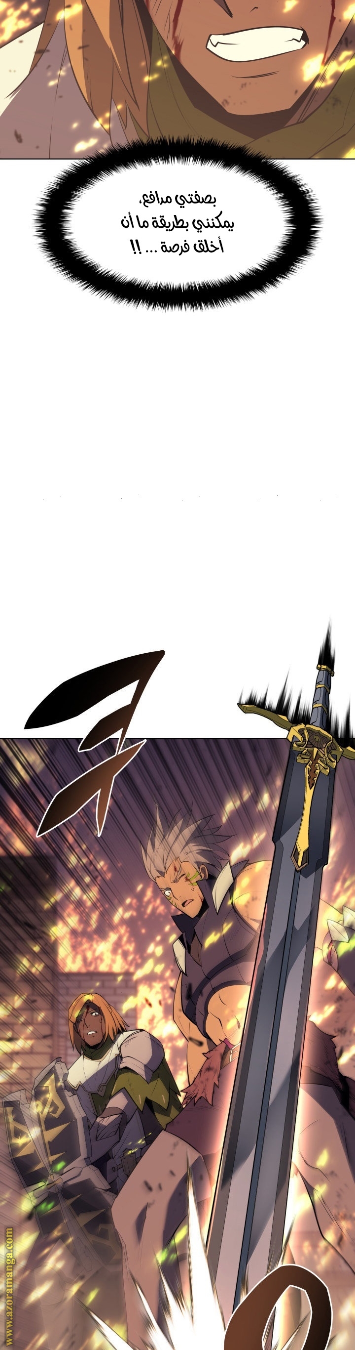 Overgeared, Chapter 82, page 49