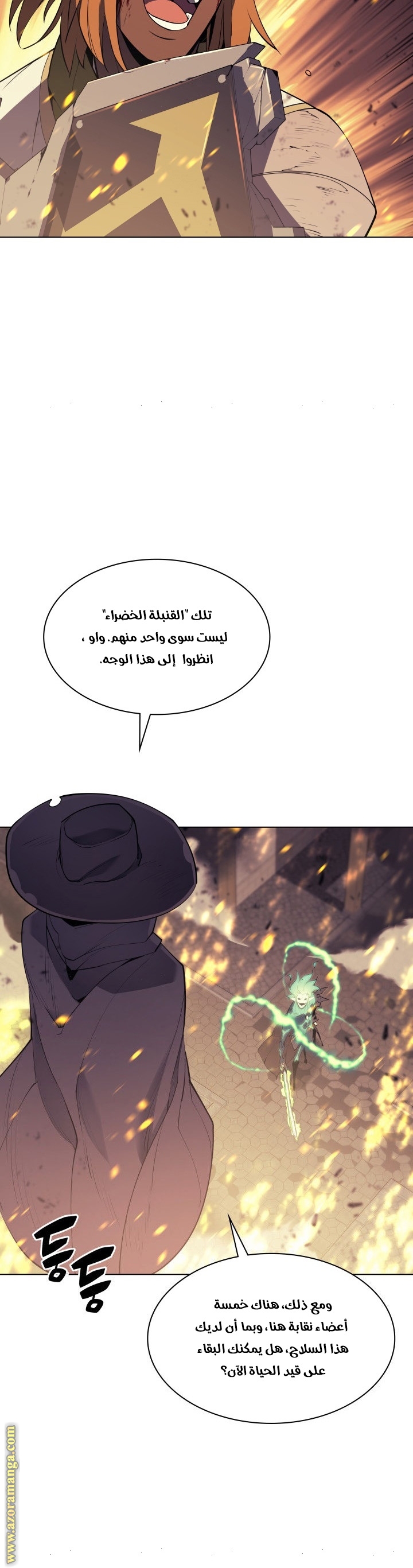 Overgeared, Chapter 82, page 51