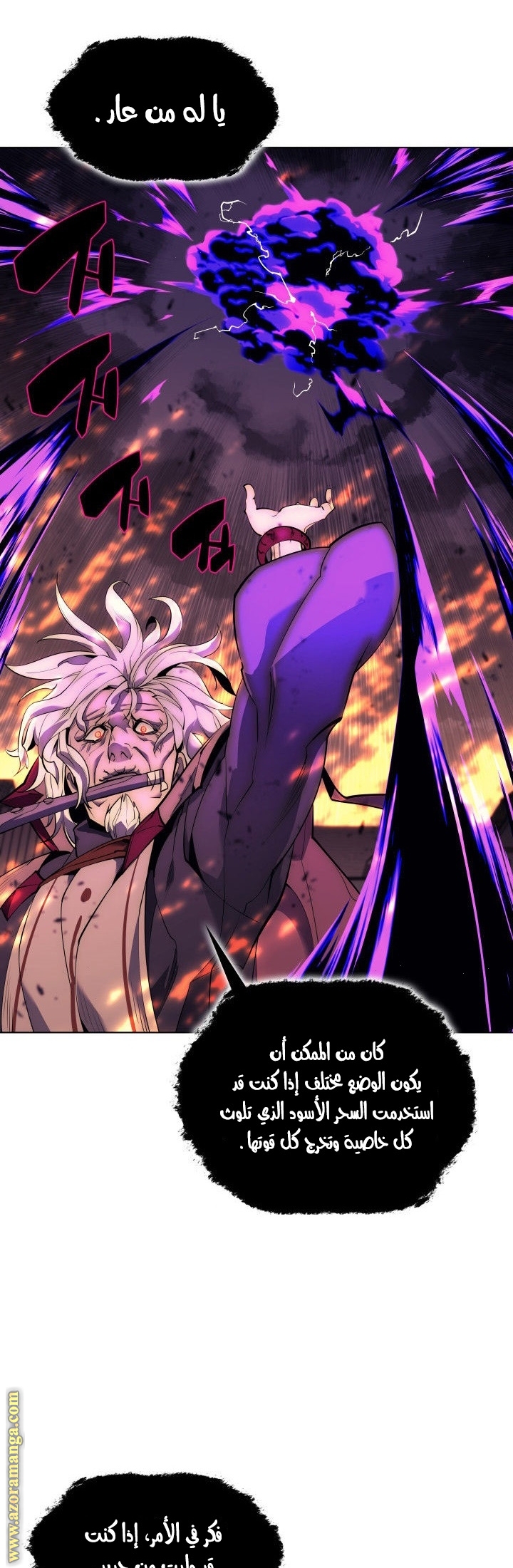 Overgeared, Chapter 83, page 18