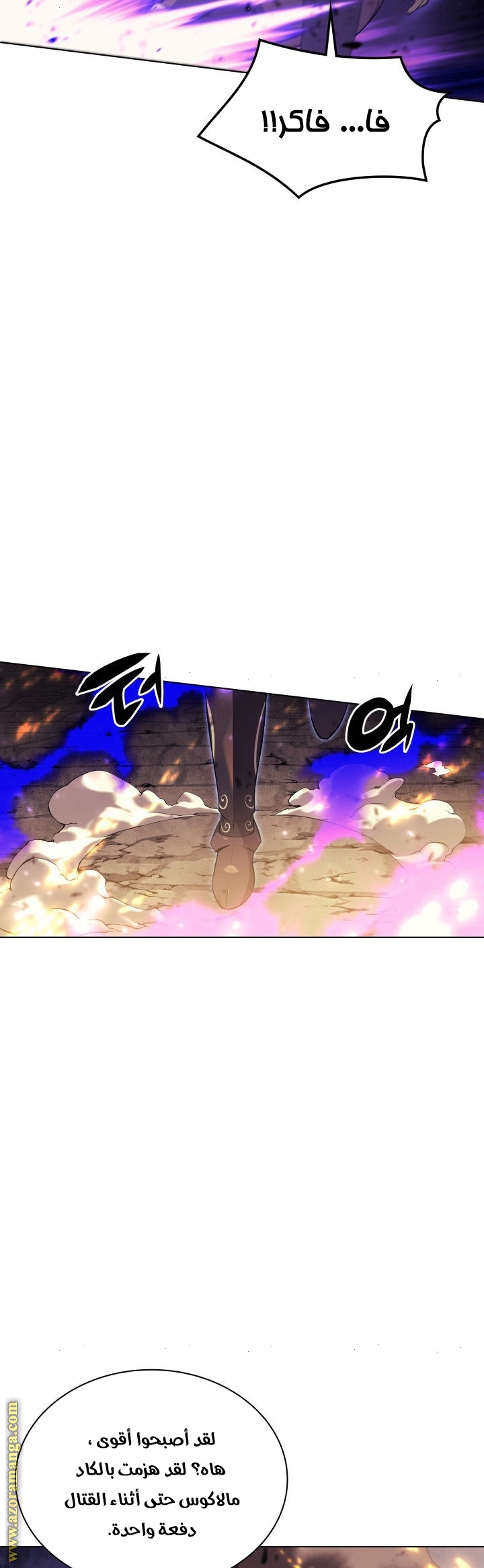 Overgeared, Chapter 83, page 21