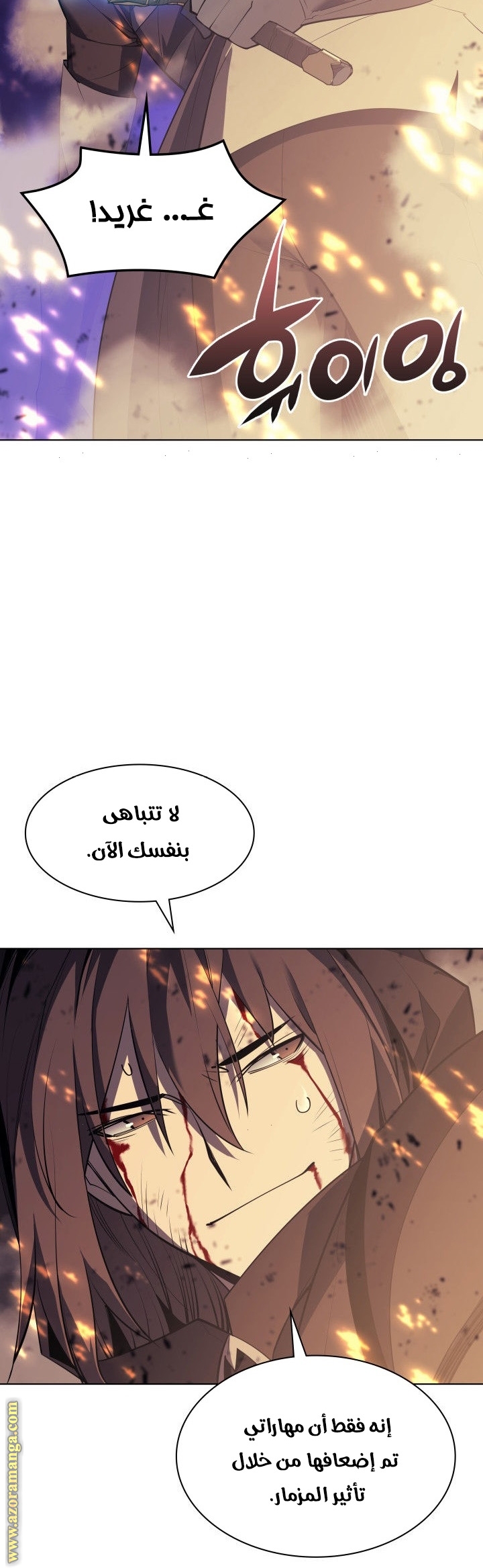 Overgeared, Chapter 83, page 23