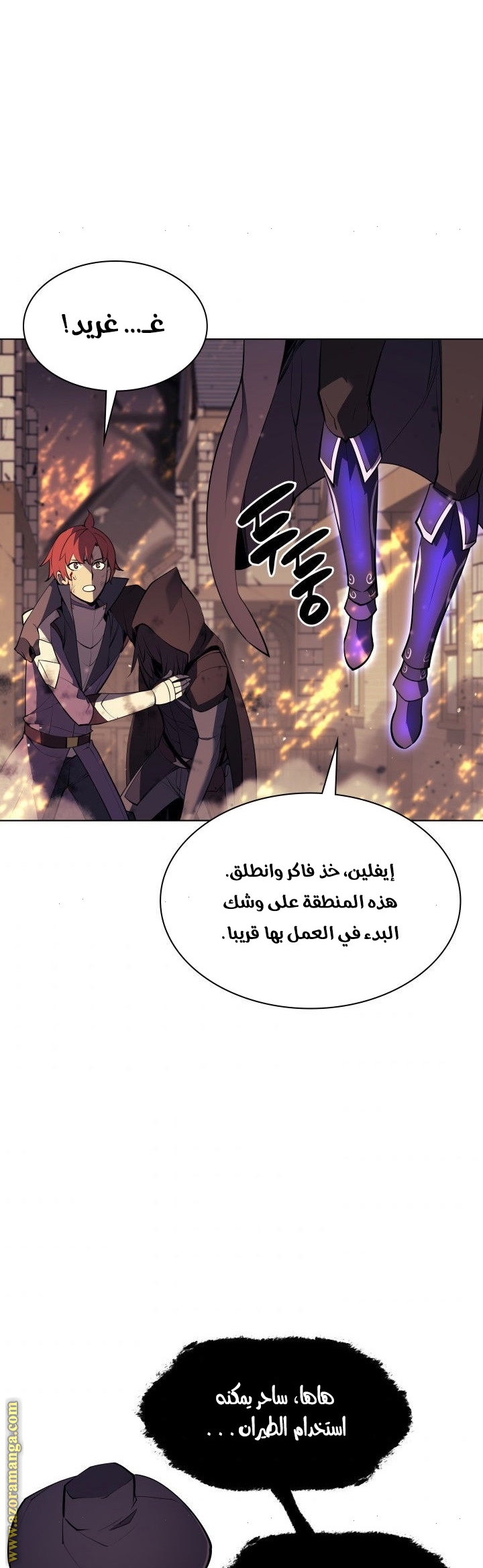 Overgeared, Chapter 83, page 24