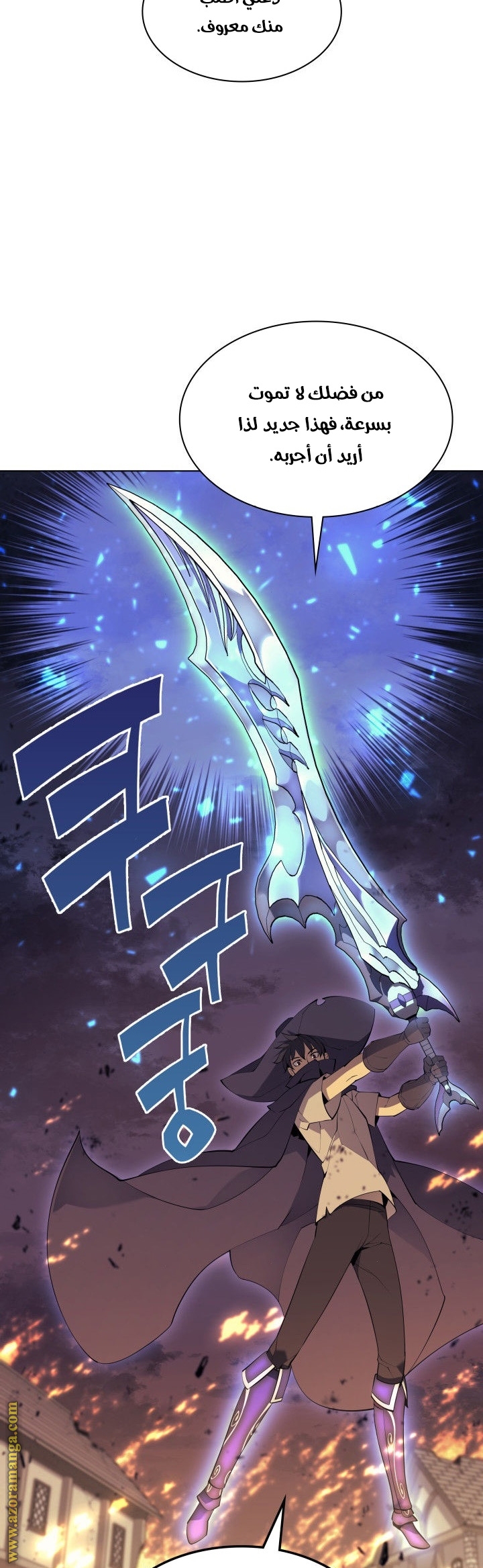 Overgeared, Chapter 83, page 26