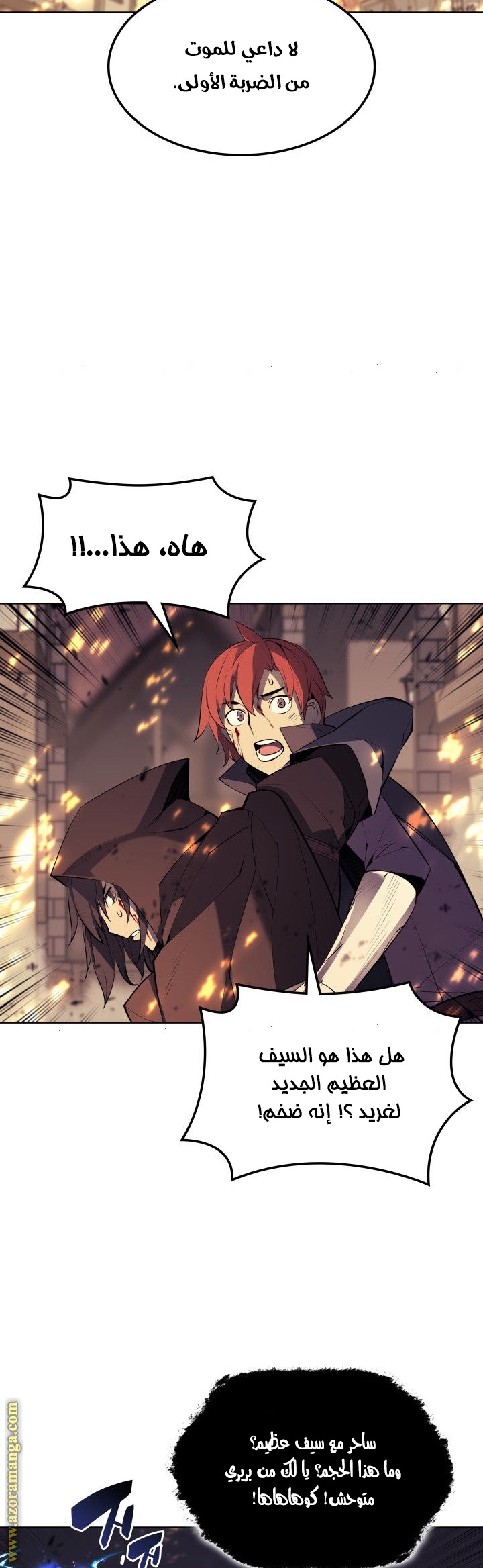Overgeared, Chapter 83, page 27