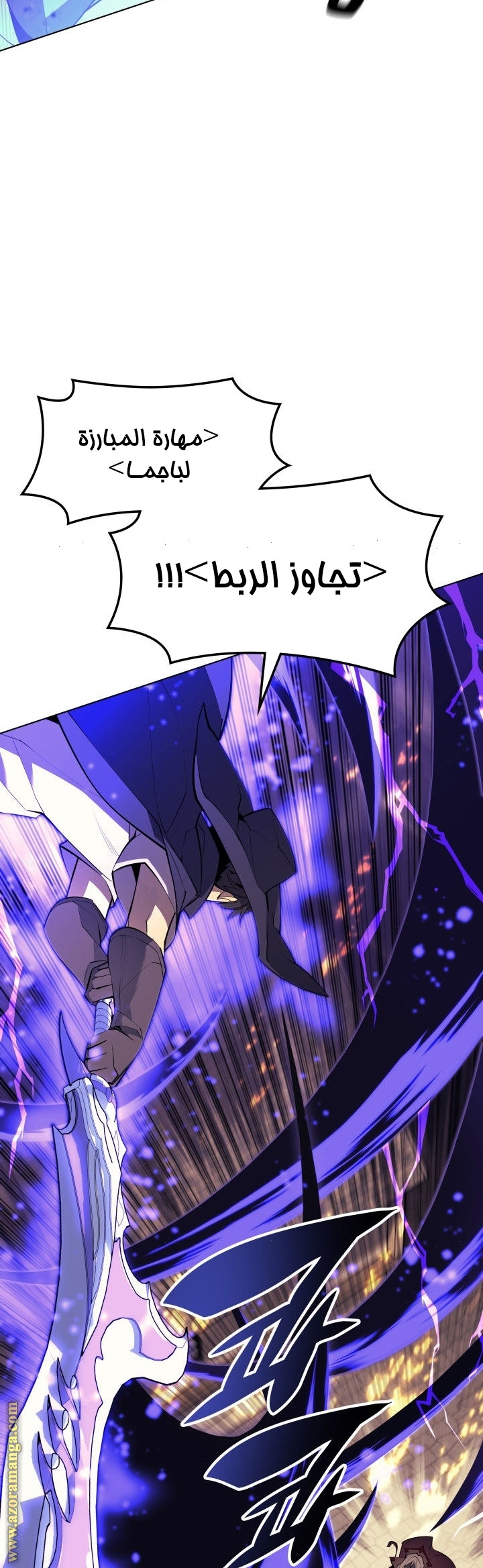 Overgeared, Chapter 83, page 29