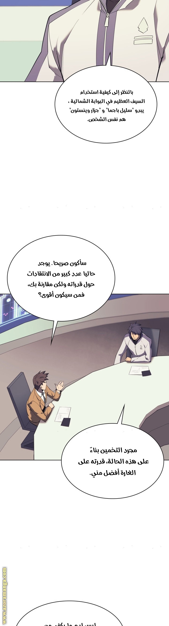 Overgeared, Chapter 83, page 49