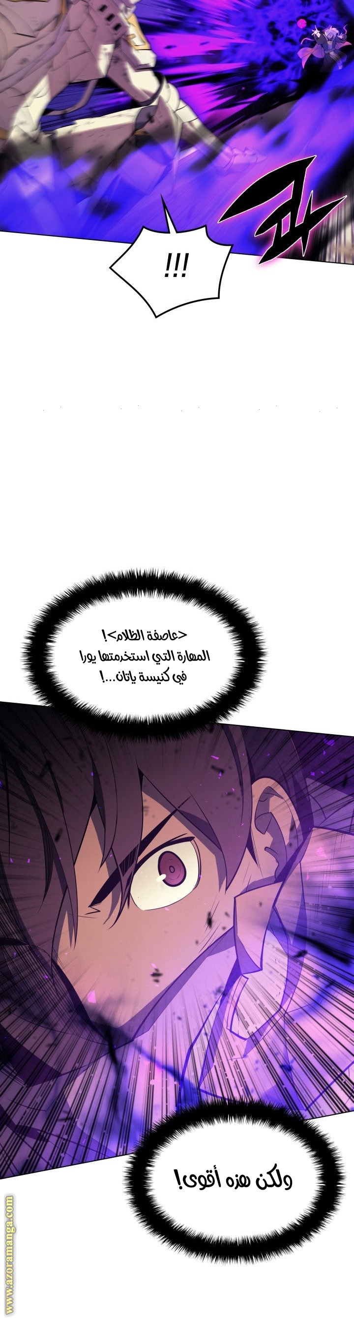Overgeared, Chapter 83, page 53