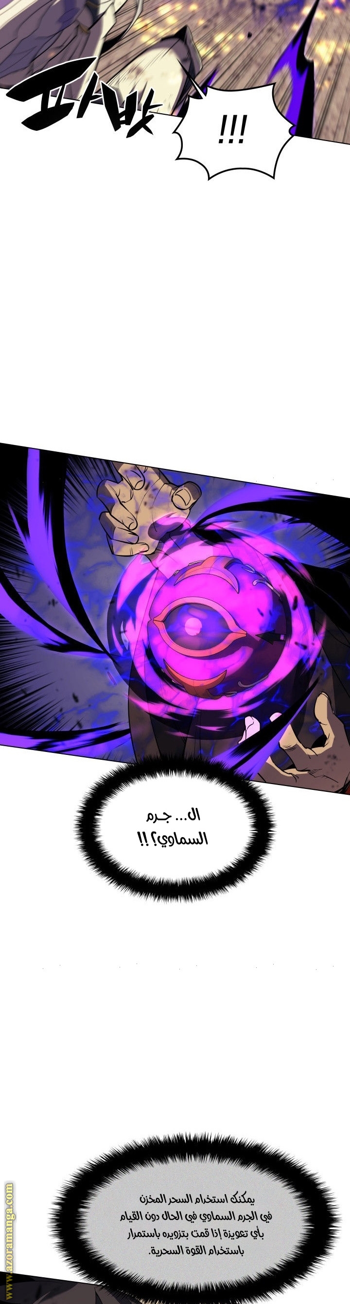 Overgeared, Chapter 83, page 57