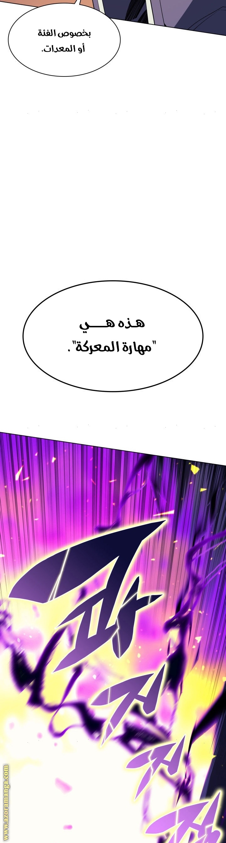 Overgeared, Chapter 83, page 59