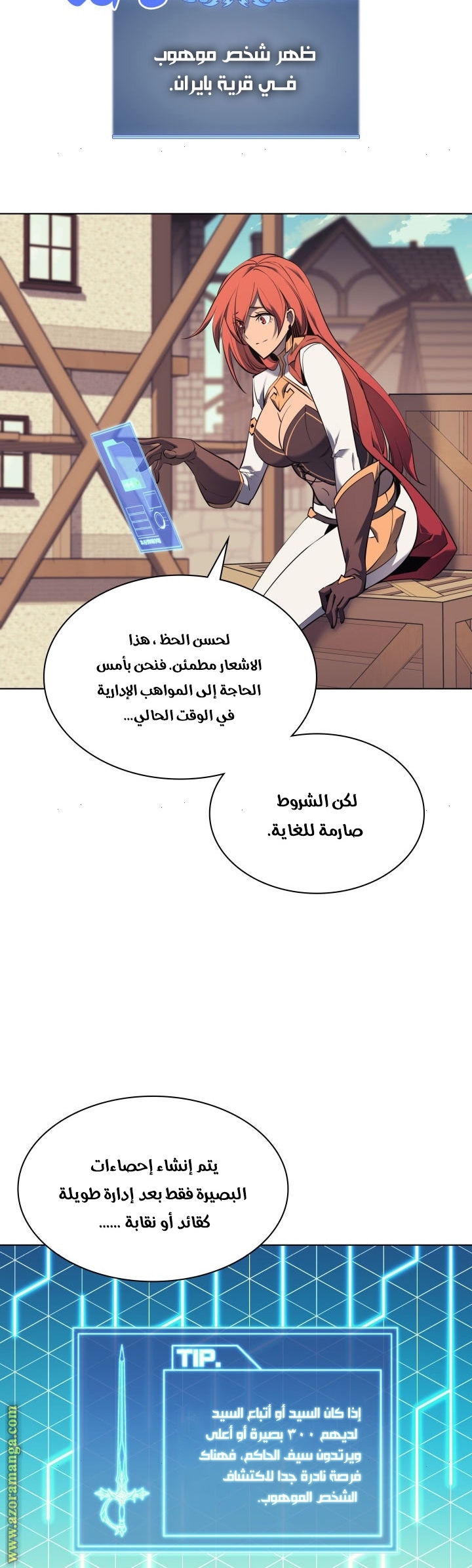Overgeared, Chapter 85, page 3