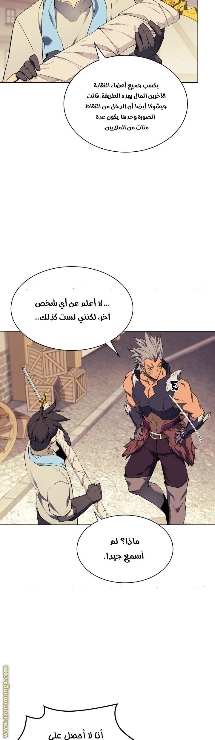 Overgeared, Chapter 85, page 23
