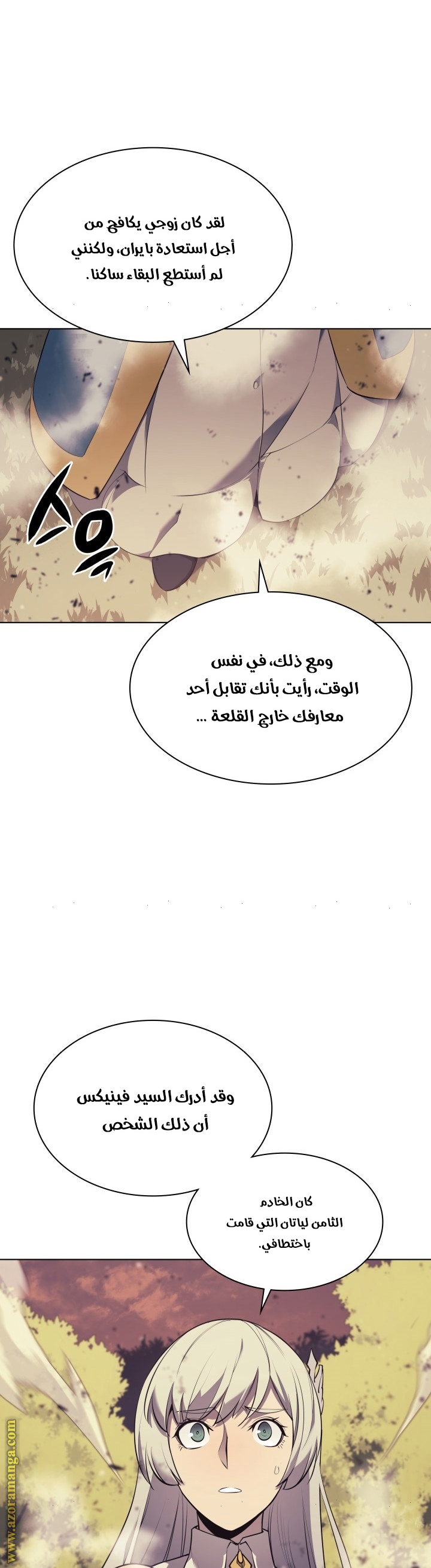 Overgeared, Chapter 85, page 61