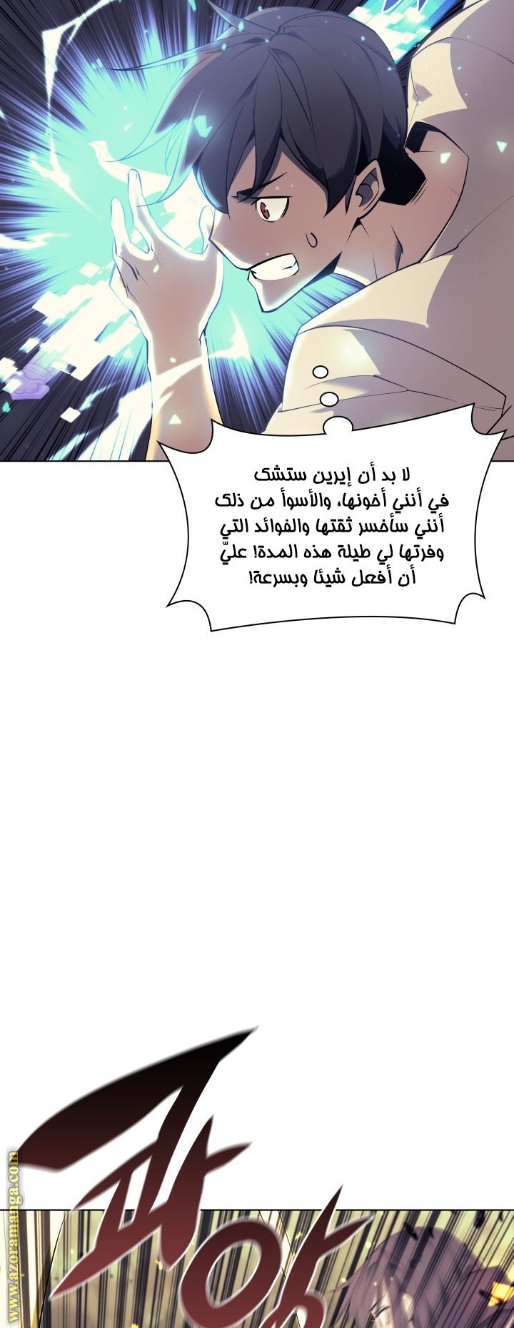 Overgeared, Chapter 86, page 4