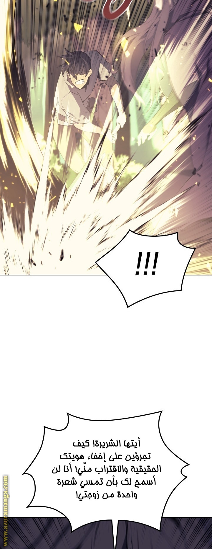 Overgeared, Chapter 86, page 5